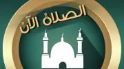 مواقيت الصلاة في مصر الإثنين 25 مايو 2026 وأدعية يوم التروية