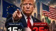 ترامب يهدد بفرض رسوم 25% على السيارات الأوروبية قريبًا
