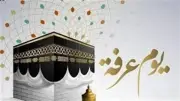 أدعية مستحبة في يوم عرفة.. 25 دعاءً مأثورًا ليوم الحج الأكبر