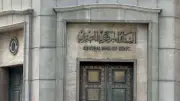 المركزي: التضخم يصل 27% بالربع الأخير من 2026