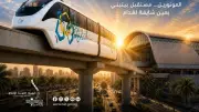 3 شرائح سعرية لمونوريل شرق النيل تبدأ من 20 جنيها مع اشتراكات مخفضة