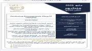 بينها دواء تنفس.. سحب 3 مستحضرات مغشوشة من الأسواق