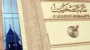 3 فعاليات بنقابة الصحفيين اليوم والأحد دورة تدريبية بالإسكندرية