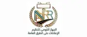 3 ركائز تحكم اللائحة التنفيذية لتنظيم الإعلانات الرقمية والاستدامة والشفافية