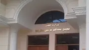 حبس 
