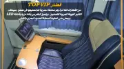 تعديل مواعيد رحلات بعض القطارات اليوم السبت 30 مايو 2026