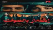 رفع فيلم إشعار الموت من السينمات بعد 30 يوماً من الطرح