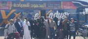 وصول 32 حافلة تقل 1424 حاجًا بريًا إلى الأراضي المقدسة حتى الآن