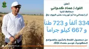 توريد 334 ألف طن قمح منذ بداية موسم الحصاد 2026 بالمنيا