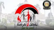 التضامن تسدد مصروفات 37 ألف طالب بـ13 جامعة حكومية بـ55 مليون جنيه