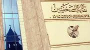 لجنة الحج والعمرة بنقابة الصحفيين تنجح في زيادة عدد العمرات المجانية إلى 4
