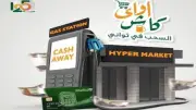 4 طرق لسحب الأموال النقدية بدون ماكينات الصراف الآلي