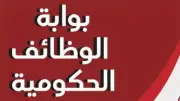 4517 فرصة عمل بالأزهر: رابط التقديم وخطوات التسجيل قبل 10 يونيو