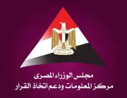 مصر تتقدم 47 مركزاً في مؤشر نضج الحكومة الرقمية وتستهدف ريادة الذكاء الاصطناعي