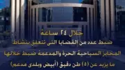 ضبط 5 أطنان دقيق مدعم خاص بالمخابز خلال 24 ساعة
