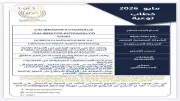 هيئة الدواء تحذر من 5 مستحضرات مجهولة المصدر بينها دواء سرطان الثدي