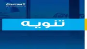 مصر للطيران تقدم خصم 50% على جميع رحلاتها بمناسبة عيدها الـ94