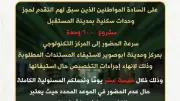 مركز أبو صوير يستقبل حاجزي 6000 وحدة لاستكمال التخصيص
