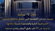 الداخلية تضبط أكثر من 7 أطنان دقيق مدعم في حملات تموينية