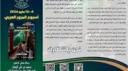 915 ألف حادث مروري و11 ألف وفاة في الوطن العربي خلال 2024