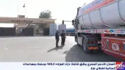 قافلة «زاد العزة» تصل كرم أبو سالم.. 95% من سكان غزة يعتمدون على المساعدات الغذائية