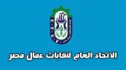 رسائل حاسمة من الرئيس تشعل طموحات العمال.. نقابات مصر تعلن دعمها لخارطة التنمية