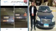 التحفظ على موظف بطمس لوحات سيارته لتلافي المخالفات بالشرقية