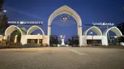 جامعة المنيا تطلق هويتها البصرية الجديدة المستوحاة من نفرتيتي في يوبيلها الذهبي
