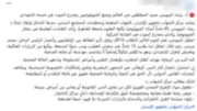 مصدر أمني: جميع نزلاء مراكز الإصلاح يتلقون رعاية صحية متكاملة