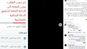 الداخلية تكشف كواليس منشور ساخر من خدمات الأدلة الجنائية