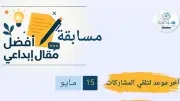 الأزهر يطلق مسابقة أفضل مقال إبداعي للشباب بجوائز قيمة
