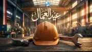 دار الإفتاء تهنئ عمال مصر بعيدهم: إتقان العمل قيمة أصيلة في الإسلام