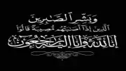 وفاة اللواء حسن عبد اللطيف مساعد وزير الداخلية الأسبق