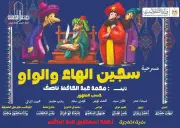 سجين الهاوية يحتفي بعيد العمال في الحديقة الثقافية بحفل فني مميز