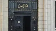 مجلس الدولة يحدد حدود استقلال صندوق المبتكرين: لا تعاقدات مقيدة