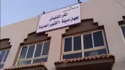جدل واسع حول تشكيل مجلس أمناء زهراء أكتوبر الجديدة واعتراضات سكانية