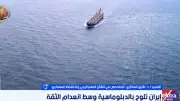 خبير عسكري: الحصار الاقتصادي العامل الحاسم في الصراع الأمريكي الإيراني