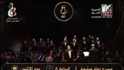 أكاديمية الفنون تحتفل بتحرير سيناء بحفل لفرقة أم كلثوم وندوة دولية