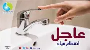 قطع المياه بمركزي أبنوب والفتح في أسيوط لأعمال الصيانة بمحطة الطوابية