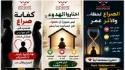 المصريين الأحرار يطلق حملة لمواجهة الاستقطاب حول قوانين الأحوال الشخصية