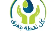 قافلة مائية شاملة لشركة مياه الجيزة بحي الوراق لتعزيز الوعي وترشيد الاستهلاك