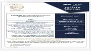 تحذير رسمي من أدوية مغشوشة في السوق.. القائمة الكاملة