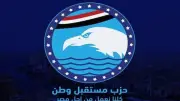 مستقبل وطن يعلن التشكيل الجديد للأمانة المركزية في تغييرات تنظيمية واسعة