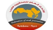 الاتحاد العام للصحفيين العرب يدين استهداف الصحفيين في فلسطين ولبنان