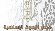 البحوث الإسلامية يعلن خطته الدعوية والتوعوية لموسم الحج