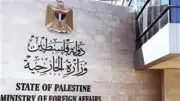 الخارجية الفلسطينية: قانون إعدام الأسرى انتهاك جسيم للقانون الدولي