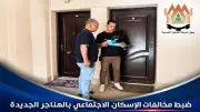إخلاء فوري للمخالفين.. جهاز القاهرة الجديدة يسترد وحدات الإسكان الاجتماعي