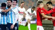 الزمالك يتصدر الدوري المصري بفارق الأهداف عن بيراميدز والأهلي يلاحق