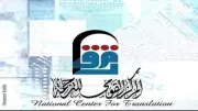 القومي للترجمة يحتفل باليوم العالمي لحرية الصحافة ويسلط الضوء على إصدارات متنوعة