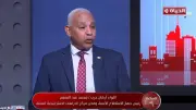 اللواء محمد عبد المنعم: عملية «الغضب الاقتصادي» الأمريكية تشدد الخناق على إيران